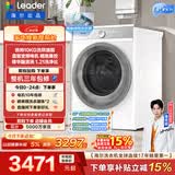 统帅（Leader）海尔出品 白巧滚筒洗衣机带烘干一体 10公斤超薄全自动洗烘一体家用 京东自营国家补贴HBLDB686WU1