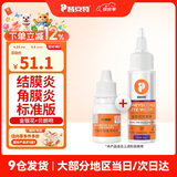 普安特宠物狗狗猫咪滴眼液眼药水洗眼液狗狗泪痕眼屎多金银花洁眼液 洗眼液+贝朗明滴眼液