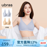 ubras【2件装】无尺码免拆美背内衣女背心无钢圈文胸罩无痕舒适包裹 裸感肤+奶盐蓝 均码 （A-C杯）