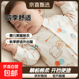 【贝乐咿四季爬服】婴儿秋季连体衣纯棉宝宝春季打底秋衣 坐坐小熊#1691 73cm