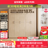 全友（QUANU）家居现代简约风成品大衣柜顶柜组合家具家用卧室分段式衣橱柜子 【白橡木色】1.86m五门衣柜新 多规格灵活组合+科学分区收纳