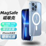 其势 适用苹果磁吸手机壳 magsafe无线充电 硬壳软边气囊防摔透明保护套 女男网红高端简约款 【1：1 还原】磁力可吸500克 iPhone13 Mini