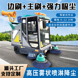 驾驶式扫地车电动清扫车工业扫地车扫地机工厂车间吸尘清扫一车市政环卫道路清扫车 五刷扫地车定金