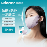 稳健全棉防晒口罩防晒面罩 高颜值防紫外线防护款一次性独立装7只 紫
