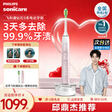 飞利浦（PHILIPS）【邱鼎杰推荐】Sonicare电动牙刷钻石刷9系 三档力度四种模式送男友女友生日礼物 母亲节礼物 樱花粉HX9911/68