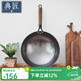 典匠 铸铁炒锅无涂层轻便炒菜锅老式圆底生铁锅不锈家用炒菜锅32cm 轻量化炒锅-玻璃盖 32cm