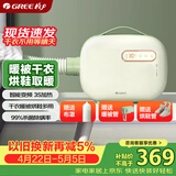 格力（GREE）【多功能暖被机】干衣机家用烘干机小型便携除螨杀菌烘被子烘衣服烘鞋机风干机豆蔻青GNB01-X606A