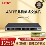 华三（H3C）48口千兆交换机 企业级机架式 非网管交换器 网络网线分线器分流器 S1248