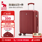 爱华仕行李箱24英寸拉杆箱男大容量旅行箱女密码箱高颜值耐用皮箱中国红