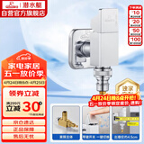 潜水艇（Submarine）F418钢琴键铜镀铬角阀洗衣机水龙头陶瓷阀芯4分接头带止水针水嘴