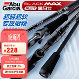 ABU GARCIA阿布BMAX3路亚竿单杆远投翘嘴竿碳素路亚雷强竿打黑微物马口竿 1.83米 直柄UL调实心竿稍