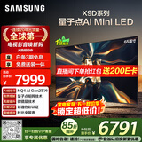 三星电视 65X9D 65英寸 Neo 量子点 AI Mini LED电视 120Hz QA65QNX9DAJXXZ 一级能效补贴