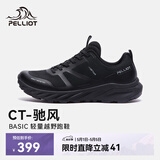 伯希和（Pelliot）[CT-驰风]户外越野跑鞋男女防滑轻便徒步登山鞋115119025曜石黑44