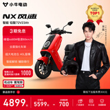 小牛【全国一口价】NX风速 电动摩托车智能长续航高速通勤外卖男女骑手电瓶代步电摩 到店自提