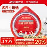 爱仕达（ASD）高压锅密封圈配件原装18/20/22/24/26CM压力锅硅胶圈橡胶圈皮垫圈 QGJ18 (A18铝合金高压锅适用)