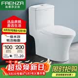法恩莎（FAENZA）卫浴静音缓降马桶家用坐便器节水防臭喷射虹吸快拆盖板易洁釉面 【一级水效.FB16128R】350坑距