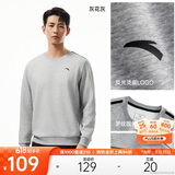 安踏运动休闲卫衣男春季圆领套头衫打底长T针织宽松运动潮流上衣