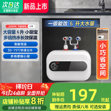 Meysion美的智选【免费上门安装】小厨宝即热储水式电热水器厨房热水宝家用厨宝台下型一级能效速热 6L 1500W 【小巧机身】机械上出水 自行安装