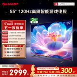 夏普电视 55英寸120HZ高刷 杜比视界3+64GB 远声语音4K高清全面屏液晶游戏电视C55GM6000A