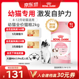 皇家幼猫猫粮 幼猫奶糕 K36 通用粮 4-12月 2KG