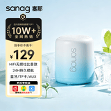 SANAG塞那X6S无线蓝牙音箱低音炮电脑桌面迷你便携音响户外重低音可插卡礼物送男女友学生 白渐蓝丨限定色礼盒款 高清HiFi立体音