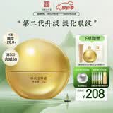 马应龙八宝眼纹型眼霜第二代15g 淡化眼周细纹鱼尾纹提拉紧致