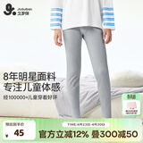 久岁伴儿童秋裤男童打底裤棉质校服神器中大童青少年秋冬内穿薄款保暖裤 中灰/打底睡眠两穿 160 /身高150-162体重90-105斤