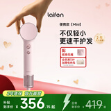 徕芬laifen Mini家用高速吹风机 小巧便携旅行 负离子低噪音学生速干风筒 520礼物 牛奶粉