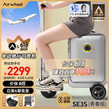 爱尔威（Airwheel）电动行李箱可骑行智能拉杆箱可坐可代步20英寸登机箱 青春版—银