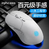 英菲克（INPHIC）B1有线鼠标静音办公台式机电脑游戏电竞男USB适用于惠普华硕笔记本机械专用8800DPI机械专用 B1经典白【办公游戏都好用+6键升级版】