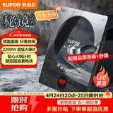 苏泊尔（SUPOR）秘镜电磁炉家用电陶炉新型电磁灶火锅炉超薄大功率电池炉套装炒菜电磁炉锅一体全套C22-IH80E