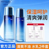 温碧泉（WETHERM）套装护肤品新活泉补水保湿清爽好吸收护肤送礼妈妈女友生日礼物 【两件套】水+乳-送面膜2片