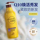 所望紧致湿润洗头洗发水720ml  辅酶Q10焕活秀发 蓬松防断发洗发露