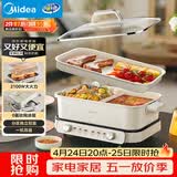 美的（Midea）电火锅鸳鸯锅烤肉锅火锅专用锅0氟涂层超薄速沸电火锅多功能锅料理锅分体式6.5L多用途锅DLS3322R2