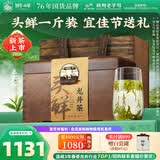 狮峰牌2026年新茶上市绿茶龙井茶叶明前特级头采500g礼盒装高档送礼