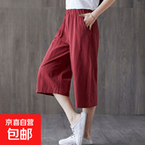 大码阔腿裤女休闲松紧腰春夏女装长裤宽松显瘦垂感裤女装裤子 酒红【1011#七分裤】 3XL