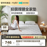 林氏家居0胶系列椰棕护脊竹炭海绵弹簧床垫1.8x2米睡感偏硬CD137H