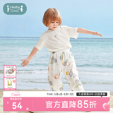 ibaby/英伦宝贝宝宝防蚊裤男女童夏季薄款灯笼裤儿童裤子宽松透气长裤 蜜果物语 80 cm