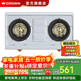 皇冠（CROWN）煤气灶燃气灶台式灶 5.2kW大火力不锈钢灶 家用猛火煤气炉 不锈钢炉 66%热效率超一级能效GD7340B 煤气罐/液化气（不含安装服务） 5.0kW
