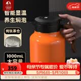 特美刻（TOMIC）智能显温焖茶壶纯钛茶隔闷茶壶木纹柄保温壶家用办公室 【纯钛茶隔】爱马士橙 1L