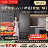 卡萨帝（Casarte）原石550升级款法式多门超薄零嵌双MRA窖藏养鲜双系统自动制冰 BCD-550WGCFDMGDEU1国家补贴