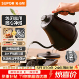 苏泊尔（SUPOR）电水壶热水壶 0.8L手冲咖啡壶长嘴细口茶艺壶 烧水壶 304不锈钢  泡茶壶 SW-08C01