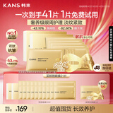 韩束新一代金刚侠眼膜眼贴抗皱紧致补水保湿41片男女士生日母亲节礼物