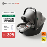 怡戈（Ekobebe）小元宝新生婴儿提篮式儿童安全座椅汽车用宝宝便携车载提篮幻影灰
