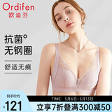 欧迪芬内衣女无钢圈文胸抗菌亲肤侧收副乳小胸聚拢胸罩女友礼物母亲节