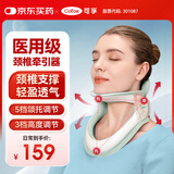 可孚颈椎牵引器医用颈托护颈椎脖子颈部矫正颈椎固定器J01节日礼物