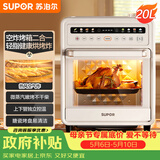 苏泊尔（SUPOR）20L家用风炉电烤箱 微蒸汽烤炸热风循环发酵一体机一键烘干广域温控 OD20AK812