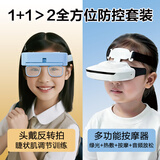 诺威娜儿童护眼仪近视眼视力矫正康复眼轴眼部按摩仪睫状肌训练仪回缩学生眼睛疲劳眼干眼涩散光同款恢复缓解按摩器 1+1防控套装（头戴反转拍+按摩仪） 防控防近视非医用治疗仪仪器