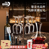 青苹果红酒杯套装礼盒装350ml六只+醒酒器+开瓶器+杯架高脚杯乔迁礼物