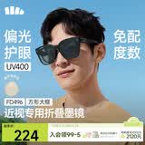 蕉下（beneunder）近视可戴太阳镜套镜可折叠近视墨镜开车防强光大方框户外出游